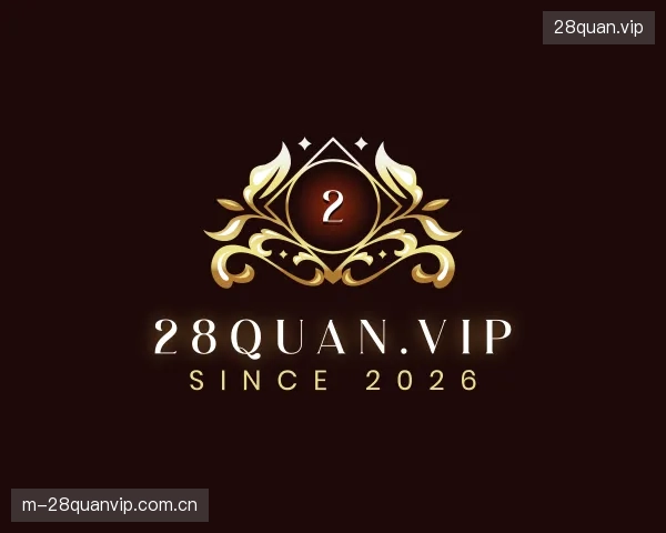 介绍28quan.vip公司